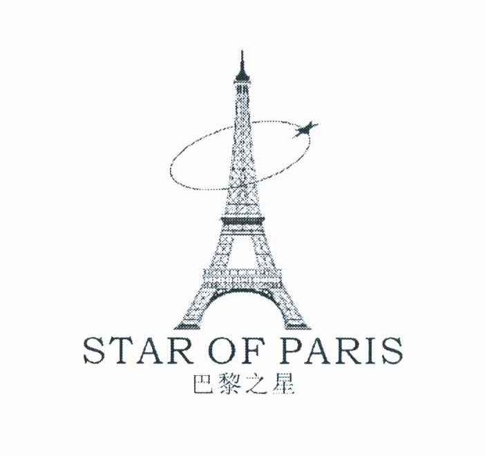 商标名称巴黎之星 STAR OF PARIS商标注册号 10980841、商标申请人李战的商标详情 - 标库网商标查询