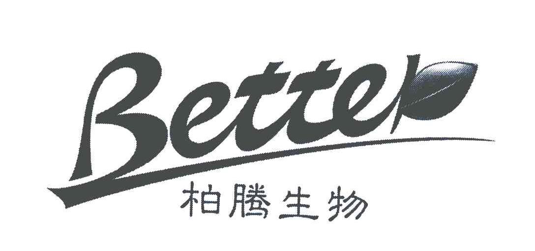 商标名称柏腾生物;BETTER商标注册号 5627751、商标申请人周海鹏的商标详情 - 标库网商标查询