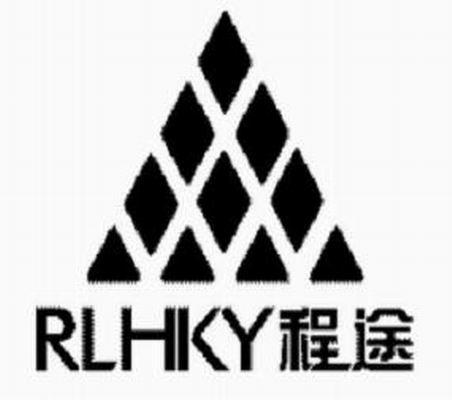 商标名称程途 RLHKY商标注册号 10926420、商标申请人重庆市诚土农业开发有限公司的商标详情 - 标库网商标查询