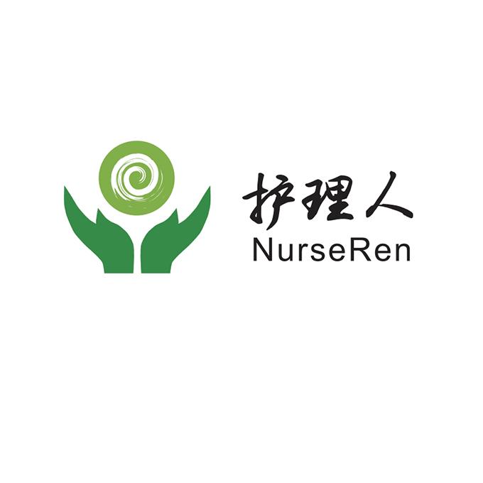 商标名称护理人 NURSEREN商标注册号 18238519、商标申请人上海修束电子有限公司的商标详情 - 标库网商标查询