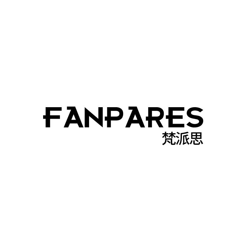 FANPARES 梵派思