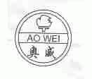 商标名称奥威商标注册号 1661980、商标申请人青岛中瑞轮胎有限公司的商标详情 - 标库网商标查询