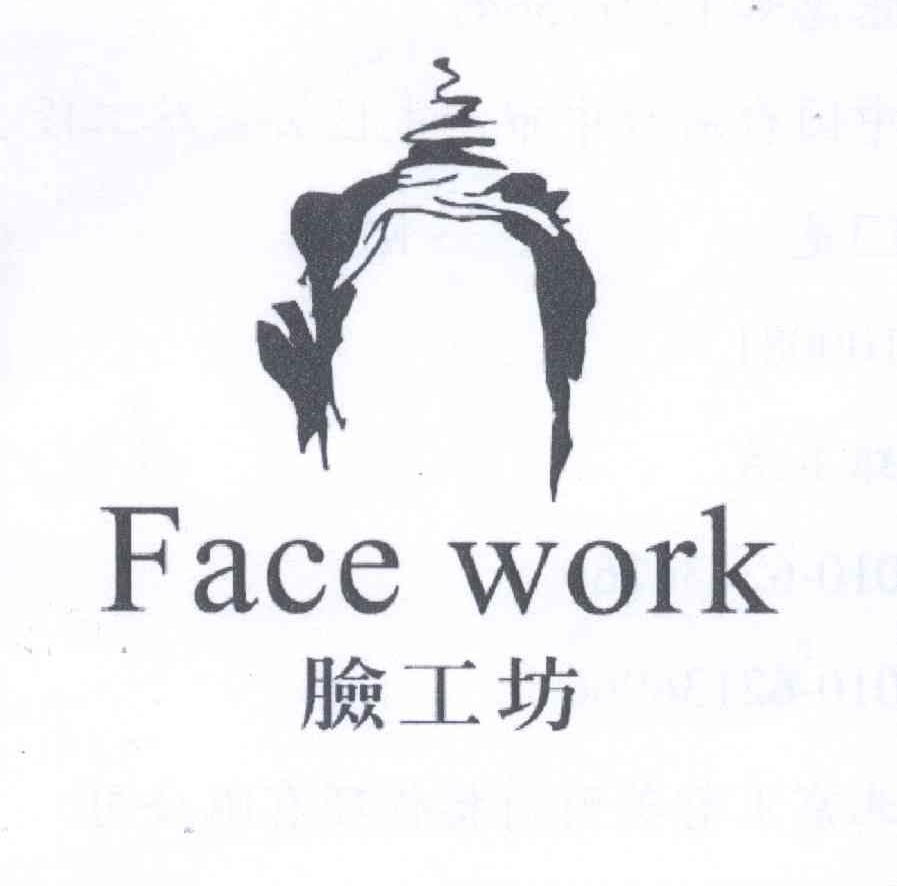 商标名称脸工坊 FACE WORK商标注册号 12966684、商标申请人张惠如L的商标详情 - 标库网商标查询
