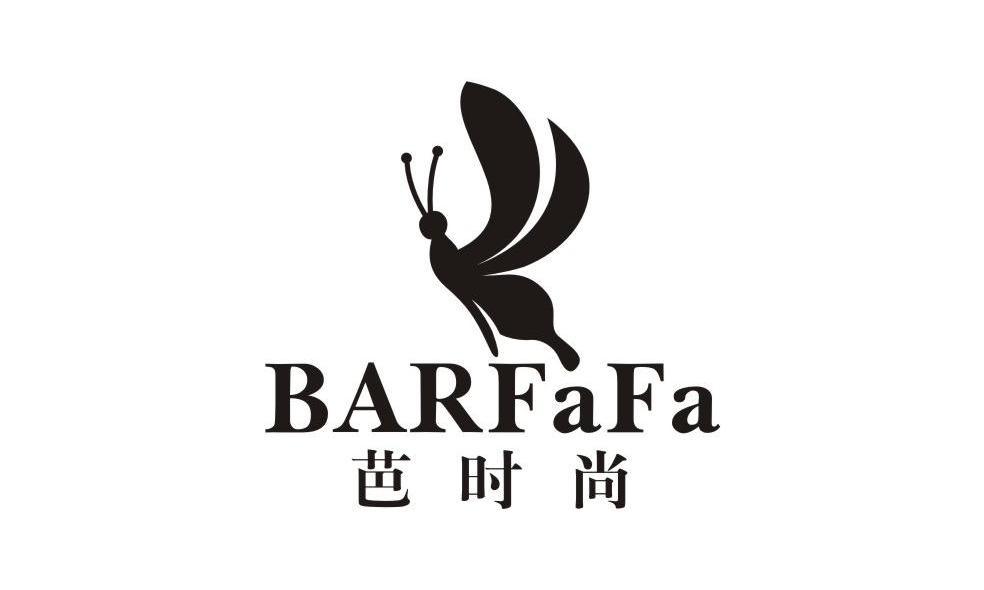 商标名称芭时尚 BARFAFA商标注册号 10818405、商标申请人李新文的商标详情 - 标库网商标查询