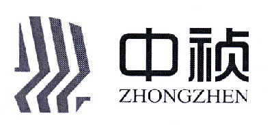 商标名称中祯 ZHONG ZHEN商标注册号 14438078、商标申请人西安中祯实业有限公司的商标详情 - 标库网商标查询