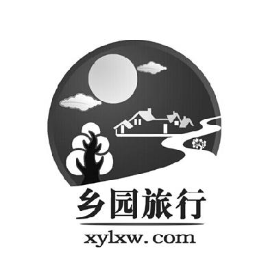 商标名称乡园旅行 XYLXW.COM商标注册号 14903720、商标申请人深圳市乡园文化发展有限公司的商标详情 - 标库网商标查询