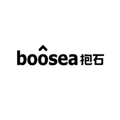 商标名称抱石 BOOSEA商标注册号 12157625、商标申请人新余市抱石卫浴有限公司的商标详情 - 标库网商标查询
