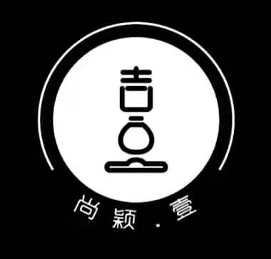 商标文字尚颖.