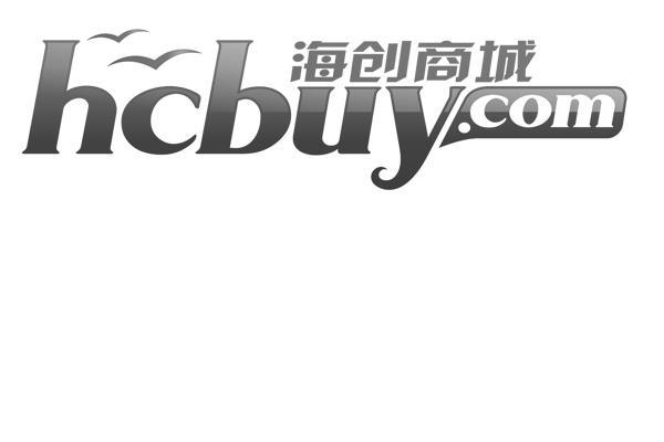 商标名称海创商城 HCBUY.COM商标注册号 11630179、商标申请人北京海创恒源商贸有限公司的商标详情 - 标库网商标查询
