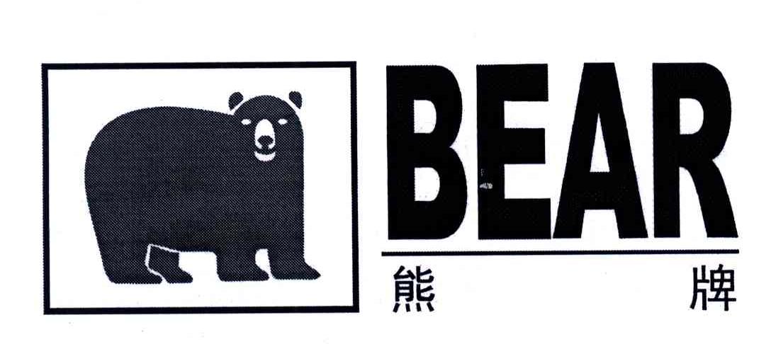 商标名称熊牌商标注册号 3645576、商标申请人廖广平的商标详情 - 标库网商标查询
