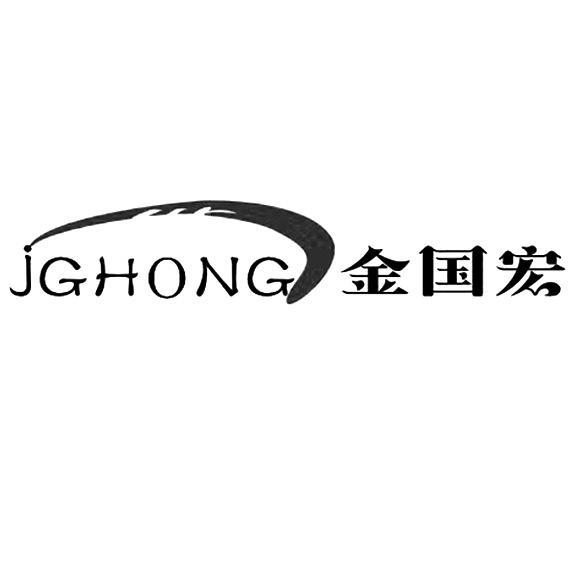 商标名称金国宏 JGHONG商标注册号 14095963、商标申请人深圳市为米时代电子科技有限公司的商标详情 - 标库网商标查询