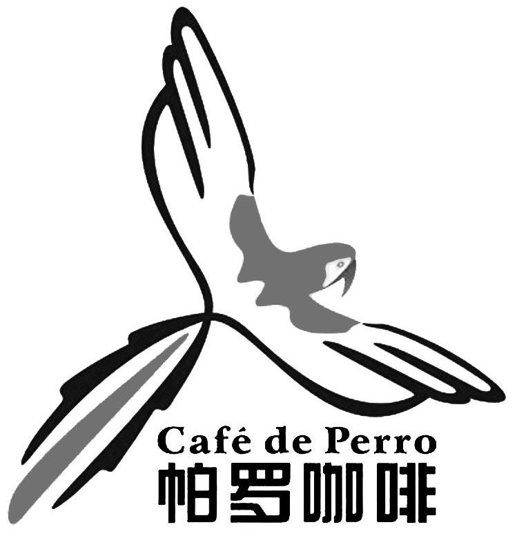商标名称帕罗咖啡 CAFE DE PERRO商标注册号 11443890、商标申请人深圳市怡糕创意饼坊的商标详情 - 标库网商标查询