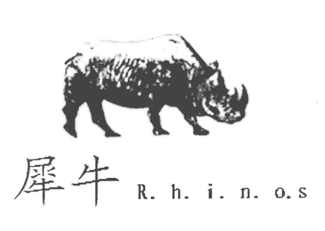 商标名称犀牛 R.H.I.N.O.S商标注册号 8438676、商标申请人陈荣的商标详情 - 标库网商标查询