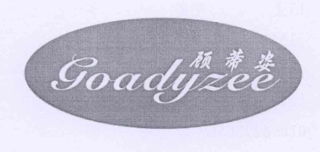 顾蒂姿 GOADYZEE