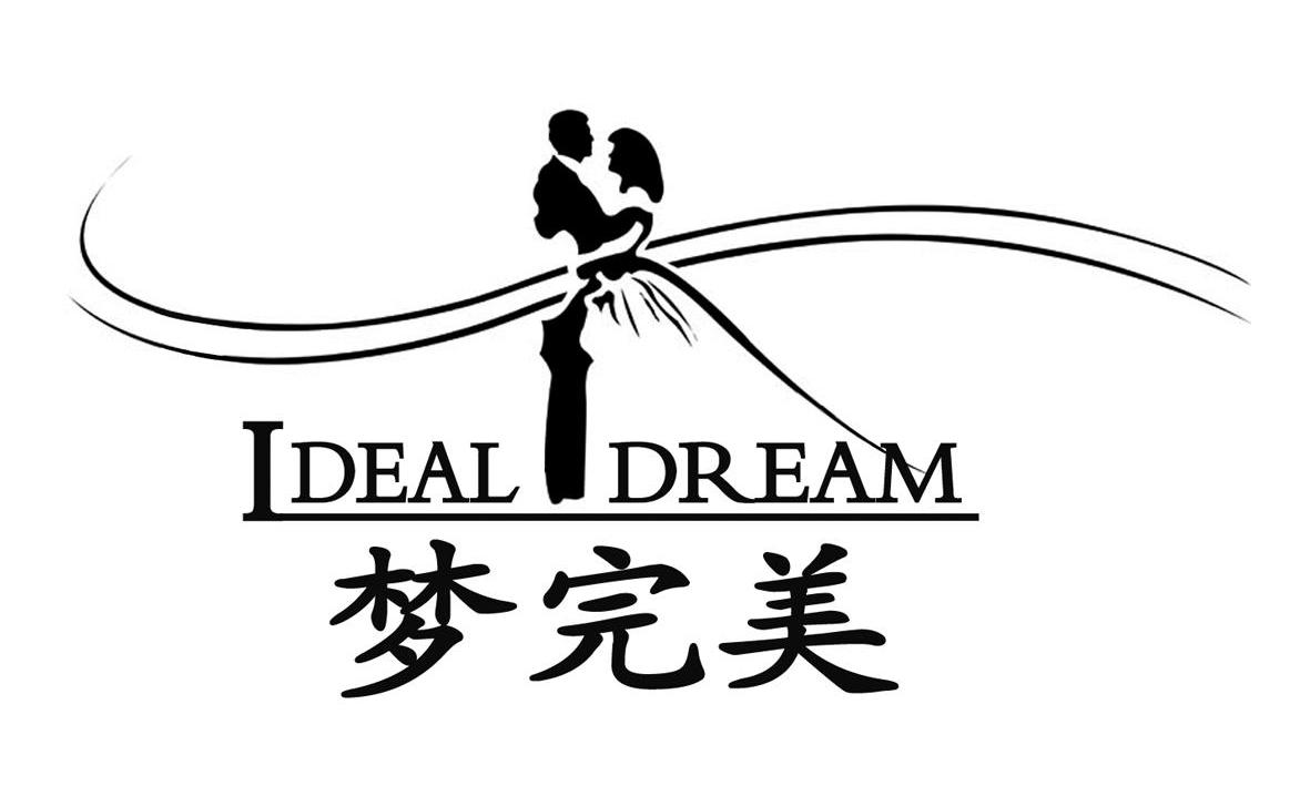商标名称梦完美 IDEAL DREAM商标注册号 8561330、商标申请人佛山市南海区金龙恒家具有限公司的商标详情 - 标库网商标查询