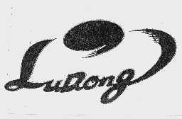 商标名称LUDONG商标注册号 1031679、商标申请人山东省鲁东集团公司的商标详情 - 标库网商标查询