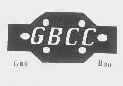 商标名称GBCC商标注册号 1314632、商标申请人杭州国宝机械工业有限公司的商标详情 - 标库网商标查询