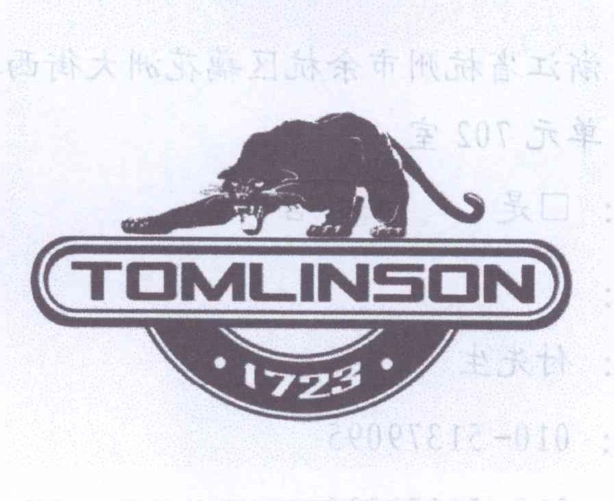 商标名称TOMLINSON 1723商标注册号 13403958、商标申请人蔡镇华的商标详情 - 标库网商标查询