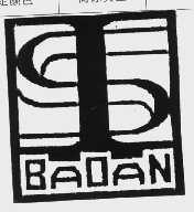 商标名称BAOAN商标注册号 1037589、商标申请人深圳市宝安区城市建设投资发展公司的商标详情 - 标库网商标查询
