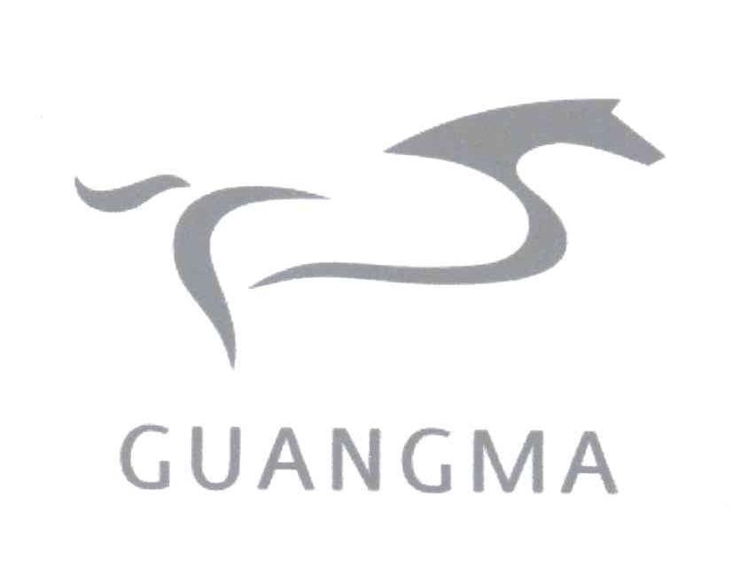 商标名称GUANGMA商标注册号 13050363、商标申请人李永龙的商标详情 - 标库网商标查询