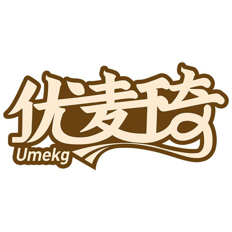 商标文字优麦琦 umekg商标注册号 48159731,商标申请人上海稷玺网络