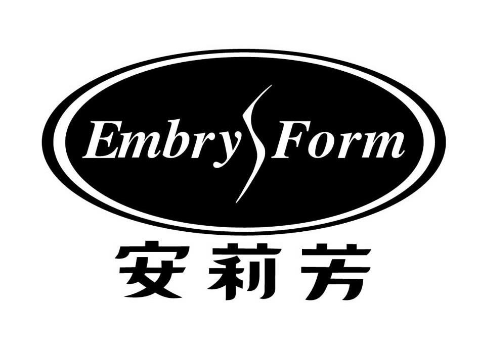 商标名称安莉芳 EMBRY FORM商标注册号 13715728、商标申请人威索伯勒尔有限公司的商标详情 - 标库网商标查询