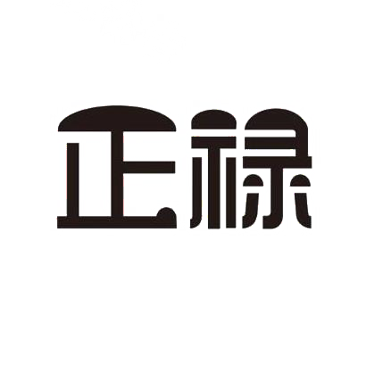 正禄