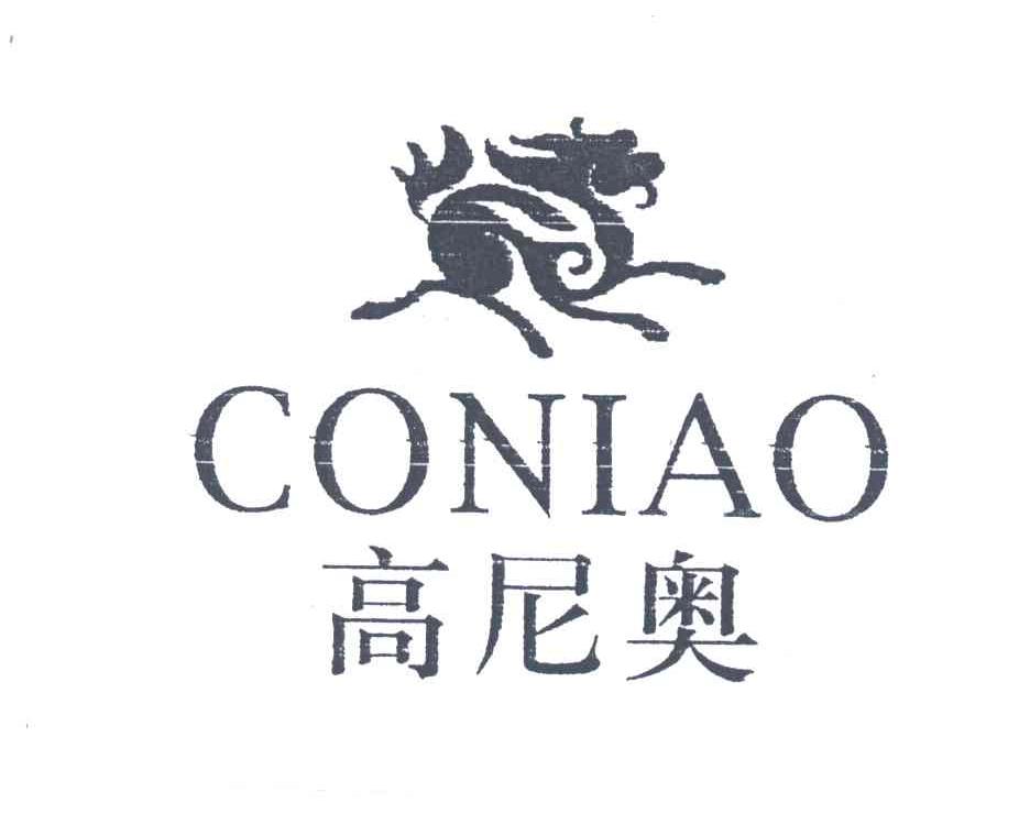 商标名称高尼奥;CONIAO商标注册号 3389159、商标申请人曾富浩的商标详情 - 标库网商标查询