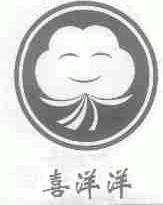 商标名称喜洋洋商标注册号 1707002、商标申请人湖南省棉花种子有限公司的商标详情 - 标库网商标查询