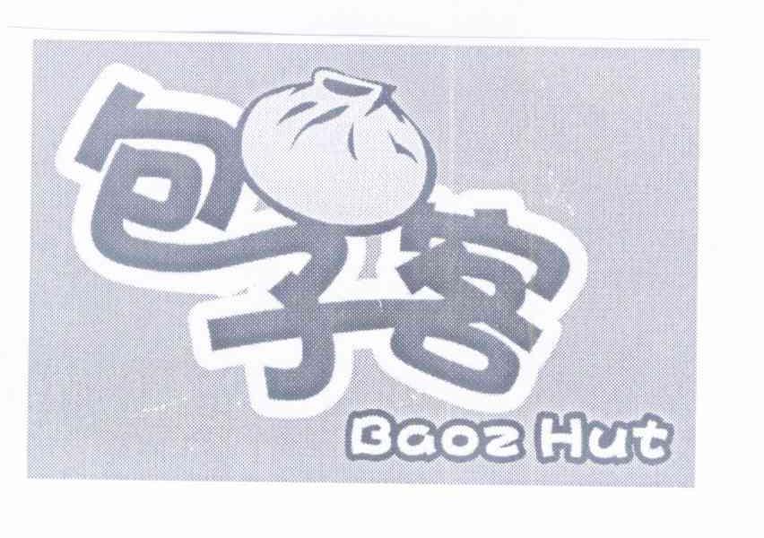 商标名称包子客 BAOZ HUT商标注册号 9594955、商标申请人戴怡方的商标详情 - 标库网商标查询