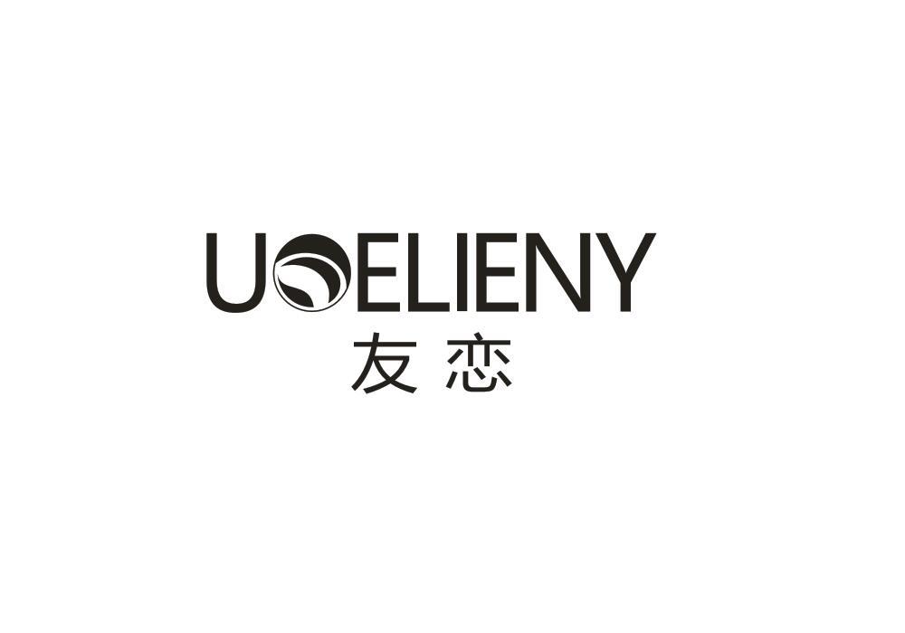 友恋 UOELIENY