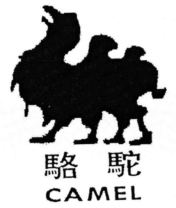 商标名称骆驼 CAMEL商标注册号 4643588、商标申请人广州珠穆朗玛日用化妆品有限公司的商标详情 - 标库网商标查询