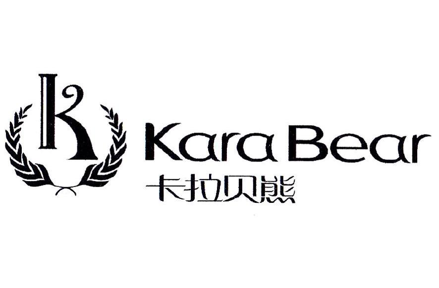 商标名称卡拉贝熊 KARA BEAR K商标注册号 13650588、商标申请人佛山市飞马制衣有限公司的商标详情 - 标库网商标查询