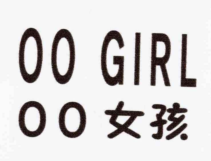 商标名称OO 女孩 OO GIRL商标注册号 10405197、商标申请人太原购的商务有限公司的商标详情 - 标库网商标查询