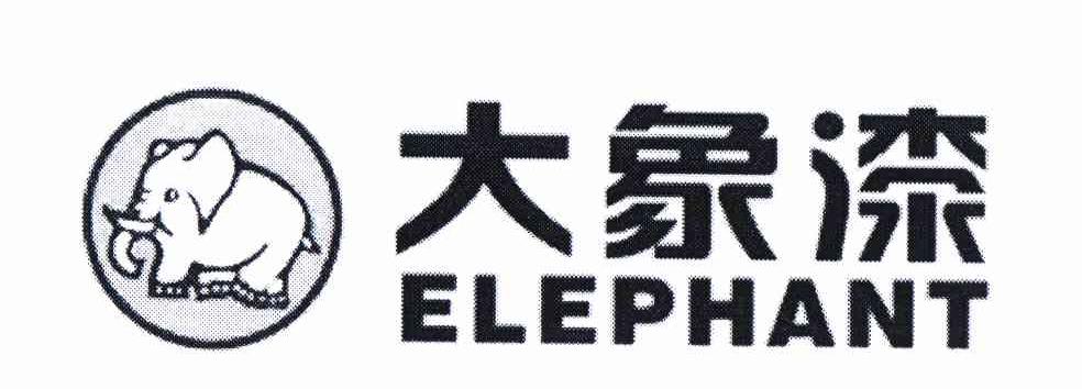 商标名称大象漆 ELEPHANT商标注册号 11231539、商标申请人苏州圣广泰国际贸易有限公司的商标详情 - 标库网商标查询