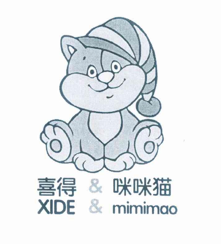 商标名称喜得&咪咪猫商标注册号 10071080、商标申请人黄雄的商标详情 - 标库网商标查询