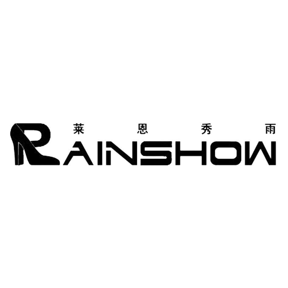 商标名称莱恩秀雨 RAINSHOW商标注册号 8646937、商标申请人长兴三叶塑料制品厂（普通合伙）的商标详情 - 标库网商标查询
