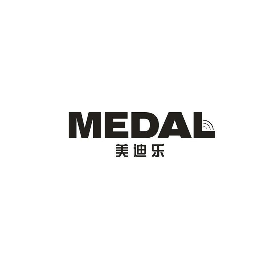 商标名称美迪乐 MEDAL商标注册号 10213194、商标申请人广州市开宏音响实业有限公司的商标详情 - 标库网商标查询