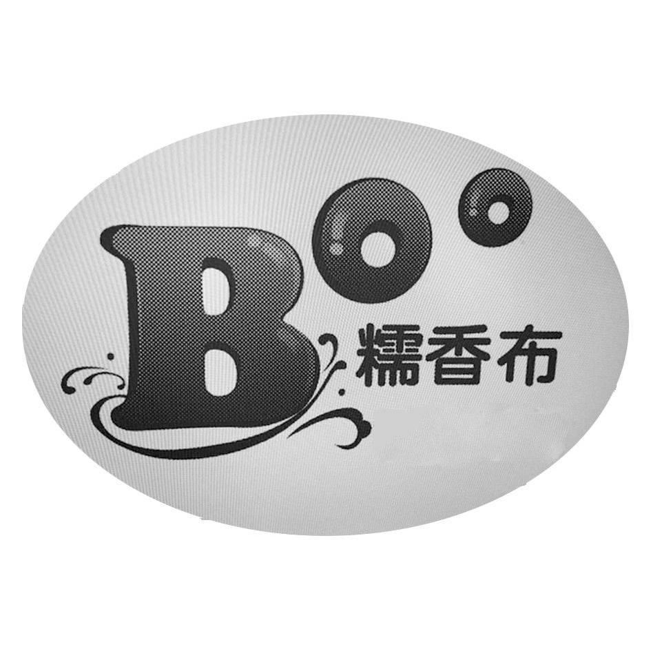 商标名称糯香布 BOO商标注册号 12536575、商标申请人儋州啊布农业开发有限公司的商标详情 - 标库网商标查询