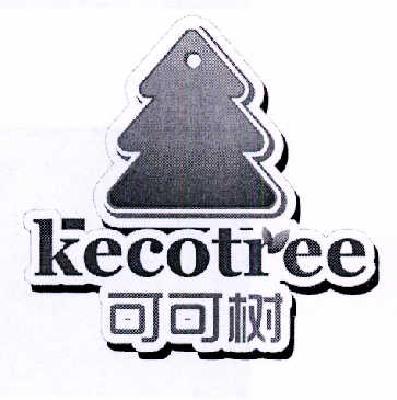 商标名称可可树  KECOTREE商标注册号 14642155、商标申请人王雪青的商标详情 - 标库网商标查询