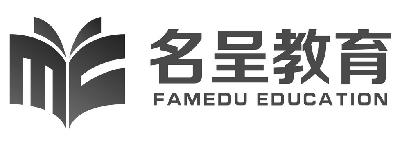 商标名称名呈教育 FAMEDU EDUCATION MC商标注册号 14754574、商标申请人名呈教育科技（上海）股份有限公司的商标详情 - 标库网商标查询