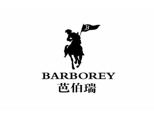 商标名称芭伯瑞 BARBOREY商标注册号 10947445、商标申请人南通丽箭家用纺织品有限公司的商标详情 - 标库网商标查询