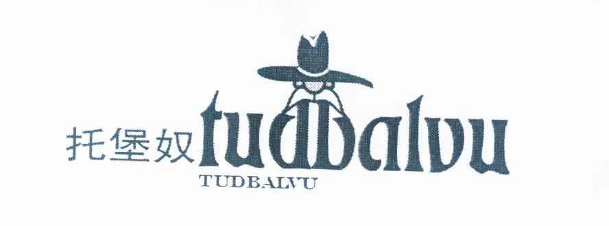 商标名称托堡奴 TUDBALVU商标注册号 10086707、商标申请人邱逸松的商标详情 - 标库网商标查询