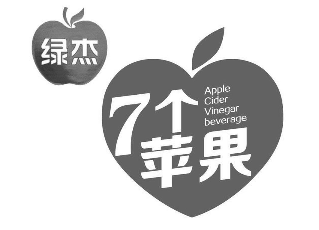 商标名称绿杰 7个苹果 APPLE CIDER VINEGAR BEVERAGE商标注册号 14197030、商标申请人绿杰股份有限公司的商标详情 - 标库网商标查询