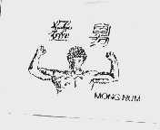 商标名称猛男  MONG NUM商标注册号 1009974、商标申请人瑞福祥药业（广西）有限公司的商标详情 - 标库网商标查询