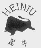 商标名称黑牛 HEINIU商标注册号 1161393、商标申请人乐清市强力电器有限公司的商标详情 - 标库网商标查询
