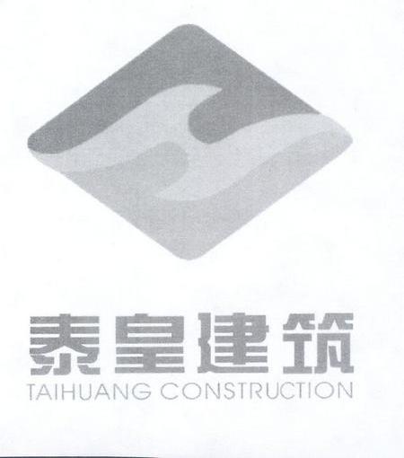 商标名称泰皇建筑 TAIHUANG CONSTRUCTION商标注册号 10193156、商标申请人广西泰皇建筑工程有限公司的商标详情 - 标库网商标查询