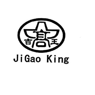商标名称吉高王 JIGAO KING商标注册号 11648884、商标申请人吉林省长青大胜财食品有限公司的商标详情 - 标库网商标查询