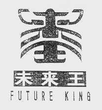 商标名称未来王   FUTURE KING商标注册号 1087400、商标申请人北京喝彩文化有限责任公司的商标详情 - 标库网商标查询