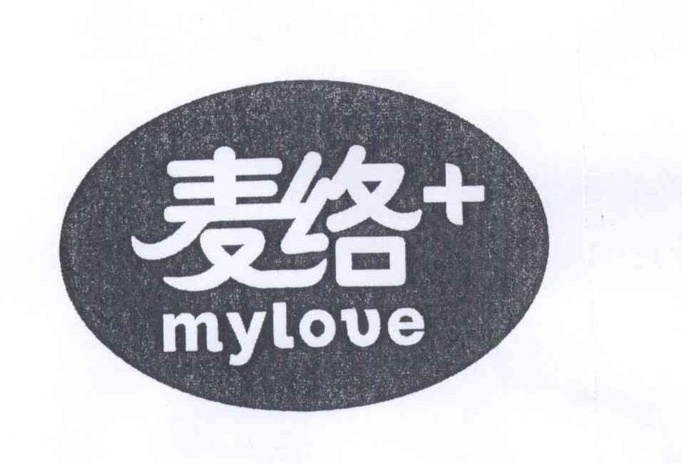商标名称麦络 MYLOVE商标注册号 13971259、商标申请人北京建工物流配送有限公司的商标详情 - 标库网商标查询